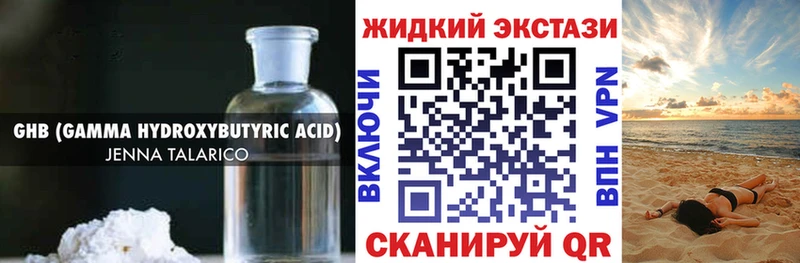Бутират вода  купить   гидра зеркало  Железногорск 