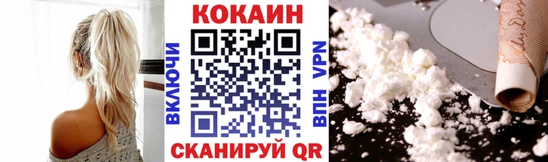 Кокаин 99%  цена наркотик  Железногорск 