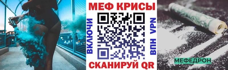 нарко площадка Telegram  Железногорск  МЯУ-МЯУ мука  купить наркотики сайты 
