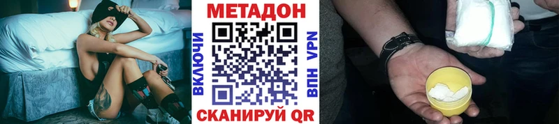 Метадон VHQ блэк спрут как зайти Железногорск