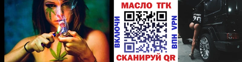 ТГК вейп с тгк  это наркотические препараты  Железногорск  как найти закладки  omg вход 