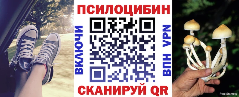 Псилоцибиновые грибы мухоморы  Железногорск 